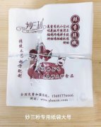 妙三秒专用纸袋大号