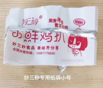 妙三秒专用纸袋小号