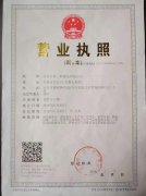 妙三秒营业执照