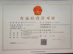 妙三秒食品经营许可证