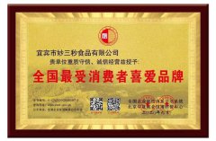 妙三秒获最受消费者喜爱品牌
