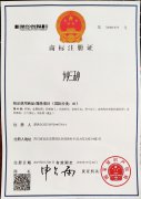 妙三秒商标注册证2