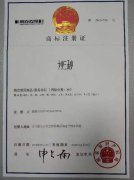 妙三秒商标注册证6