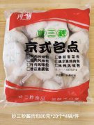 妙三秒酱肉包80克*20个*4袋/件