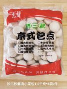 妙三秒酱肉小笼包1.5千克*4袋/件