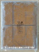 妙三秒马拉糕红糖味2.8千克*4袋/件