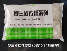 妙三秒桂花方糕90克*6个*15袋/件