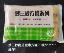 妙三秒南瓜蜜枣方糕90克*6个*15袋/件